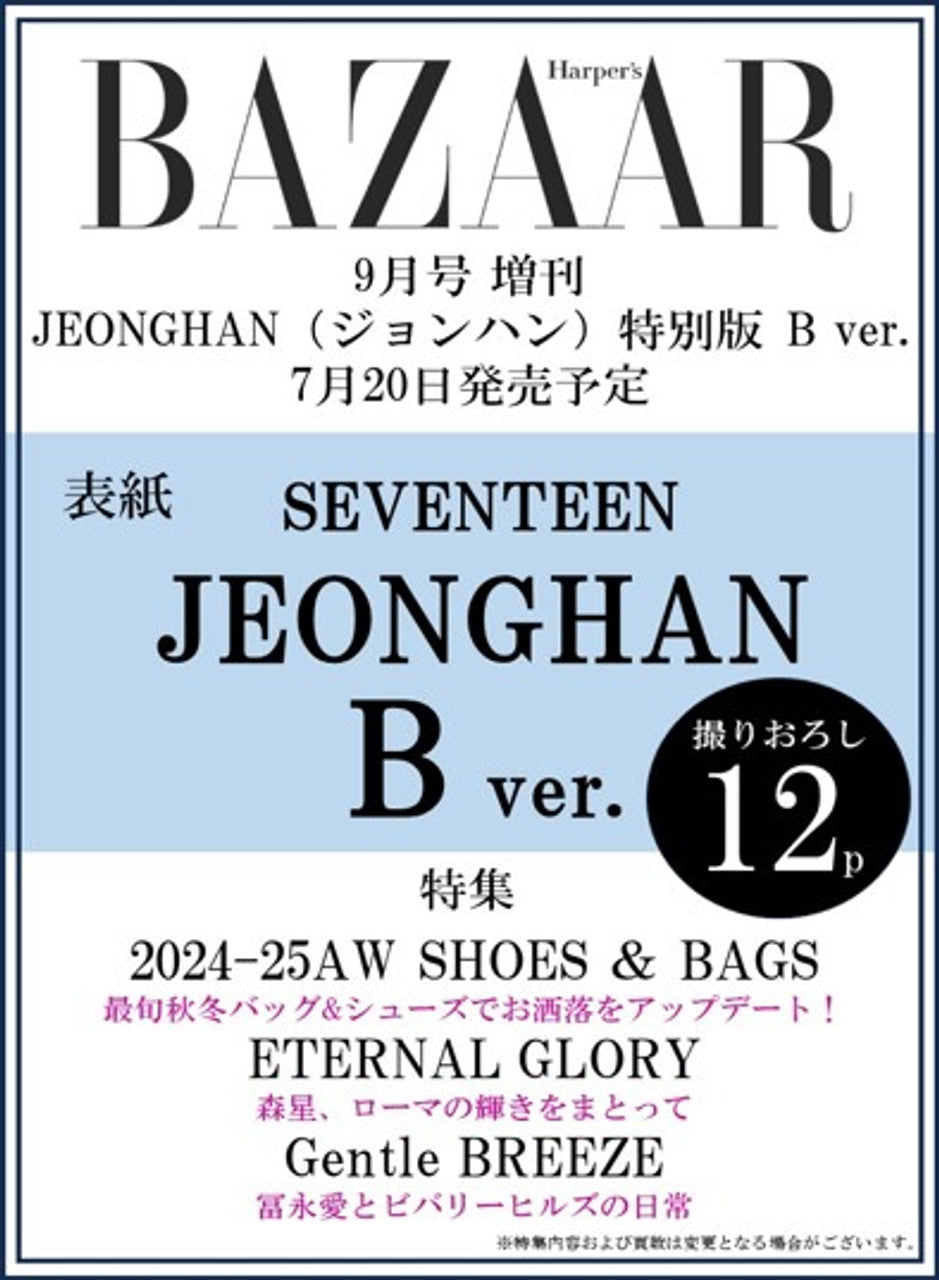 JEONGHAN (SEVENTEEN) - BAZAAR JP (SEPTEMBER 2024)