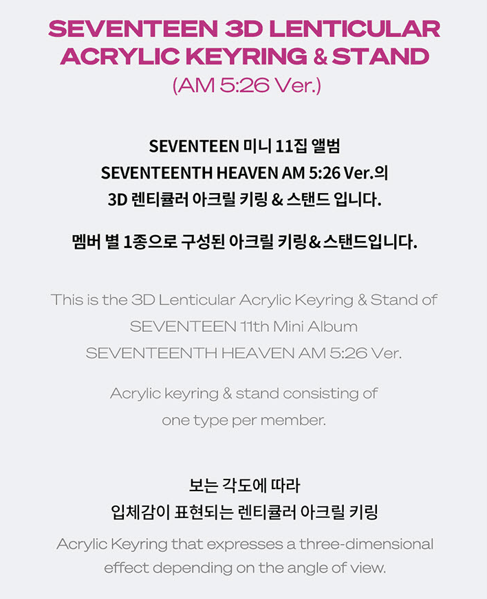 SEVENTEEN - 3D LENTICULAR ACRYLIC KEYRING & STAND