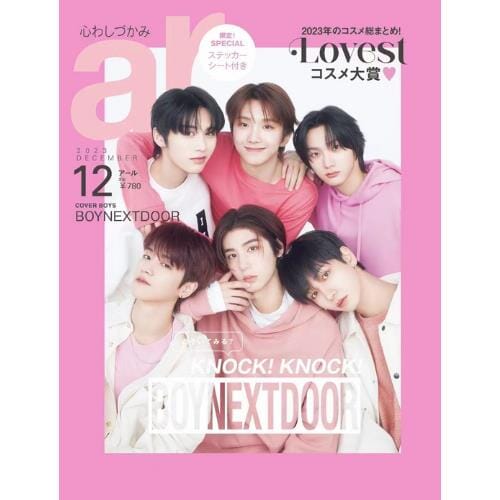 BOYNEXTDOOR - AR Magazine Cover (12/23) Nolae