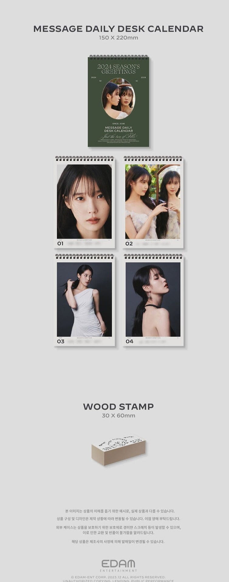 IU - 2024 SEASON'S GREETINGS "Just the two of IUs" Nolae