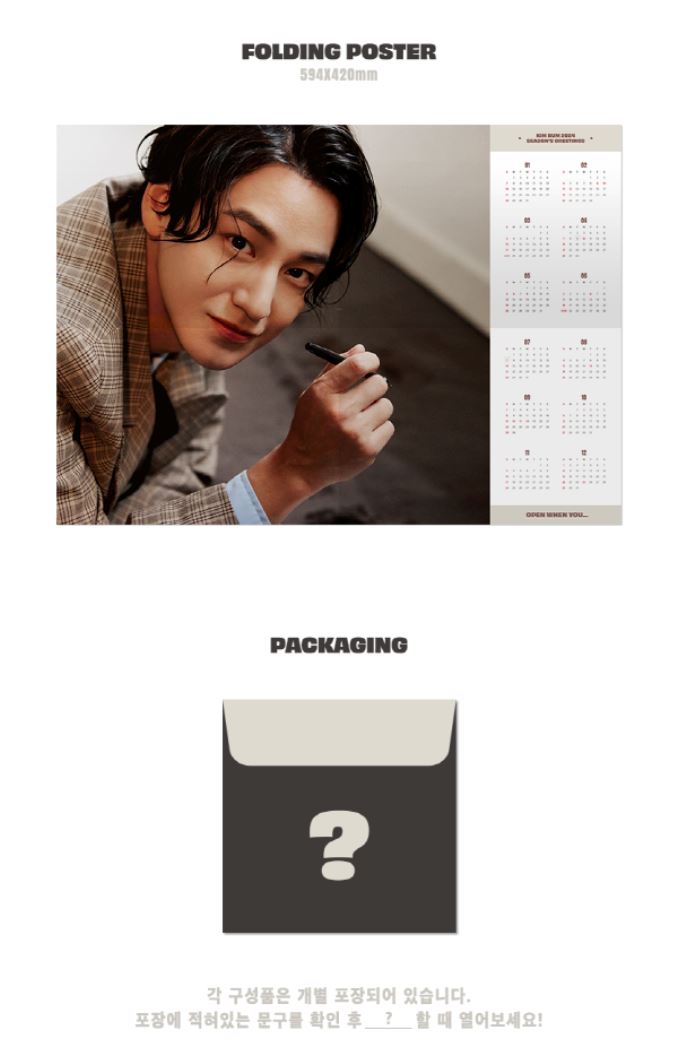 KIM BUM - 2024 SEASON'S GREETINGS (OPEN WHEN YOU...) Nolae