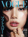 LISA - VOGUE JAPAN (OCTOBER 2024) Nolae