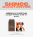 SHINEE - RANDOM TRADING CARD SET (2024 SEASON'S GREETINGS OFFICIAL MD) Nolae