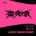 Stray Kids - ROCK-STAR (樂-STAR) LUCKY DRAW 4 Nolae