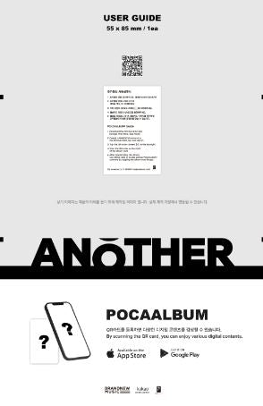 YOUNITE - ANOTHER (6TH EP) POCA ALBUM Nolae