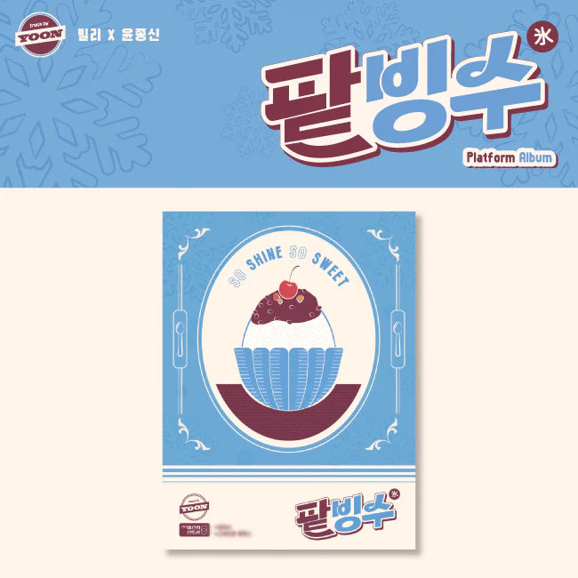 BILLLIE X YOON JONG SHIN - TRACK BY YOON: PATBINGSU (PLATFORM ALBUM VER.) Nolae Kpop