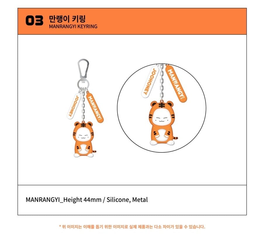 JOOHONEY (MONSTA X) - MANRANGYI KEYRING (MANRANGYI OFFICIAL MD) Nolae Kpop