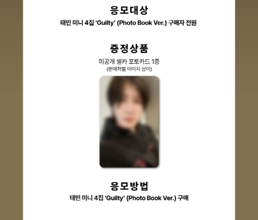 TAEMIN (SHINee) - GUILTY (4TH MINI ALBUM) PHOTO BOOK VER. + Soundwave Photocard Nolae Kpop